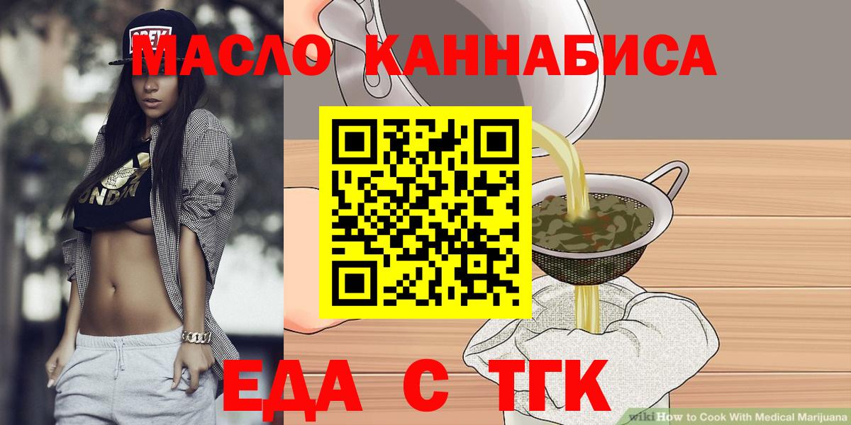 Югорск  Canna-Cookies марихуана  Вход с VPN 