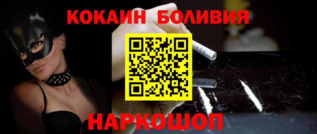 Cocaine Боливия Югорск