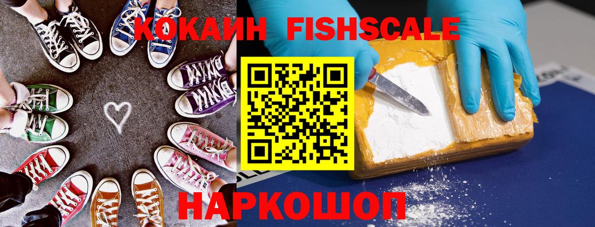 Югорск  КОКАИН Колумбийский  COCAIN 97%  Вход с VPN 