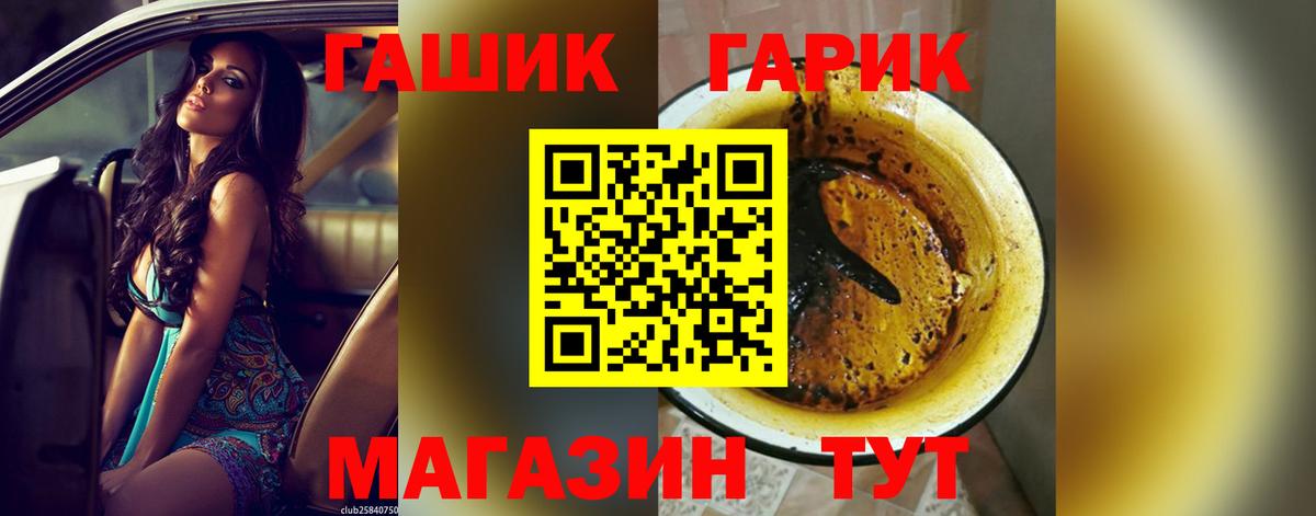 ГАШИШ ice o lator Югорск