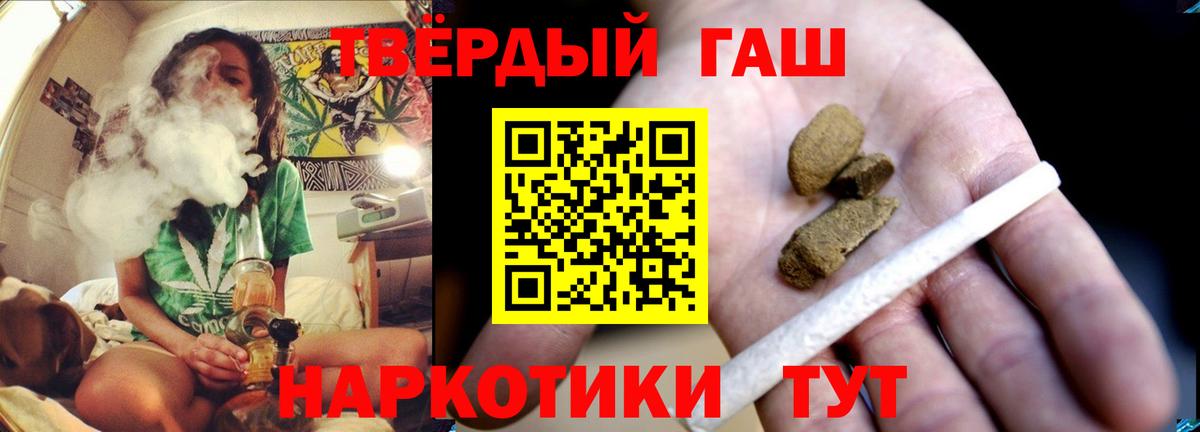 ГАШ индика сатива  Вход с VPN  Югорск  Гашиш убойный 