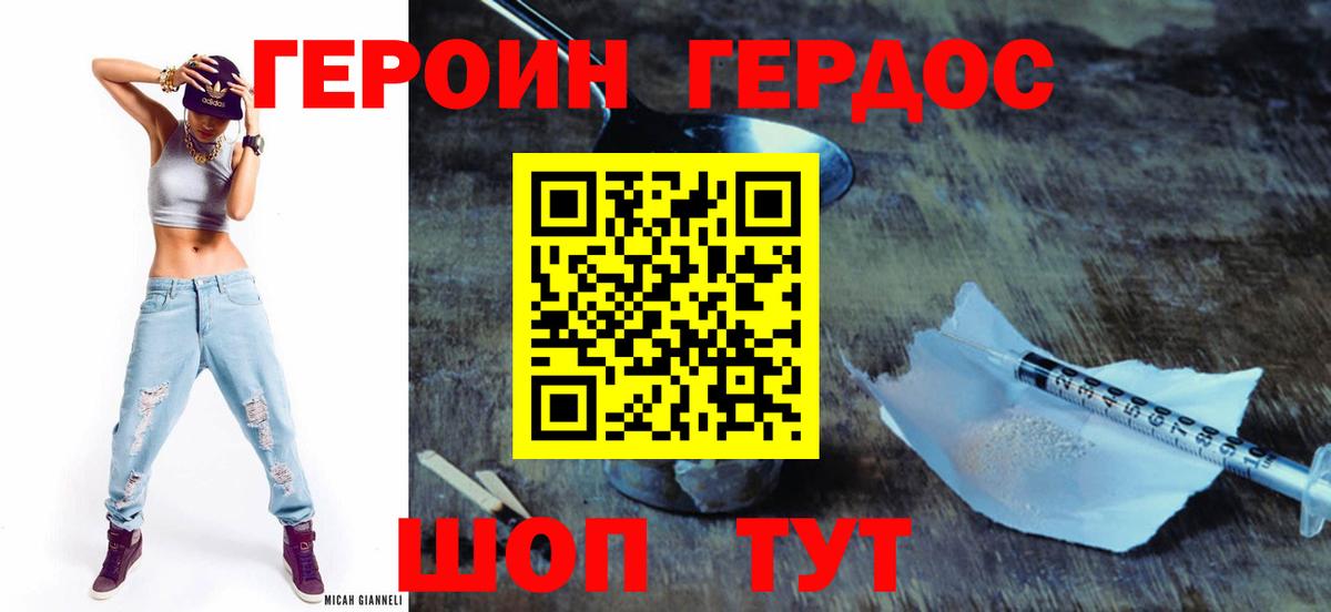 Югорск  ГЕРОИН  Вход с VPN  ГЕРОИН Heroin 