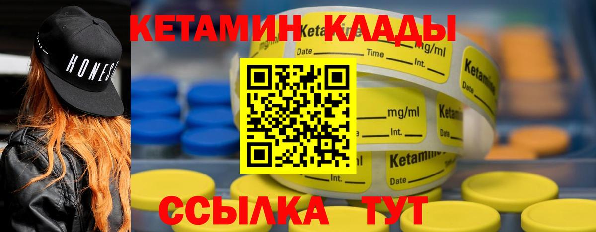 Югорск  КЕТАМИН VHQ  Вход с VPN 