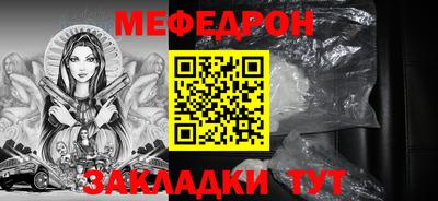 мефедрон VHQ Ипатово