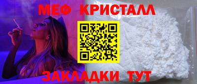 мяу мяу кристалл Ирбит