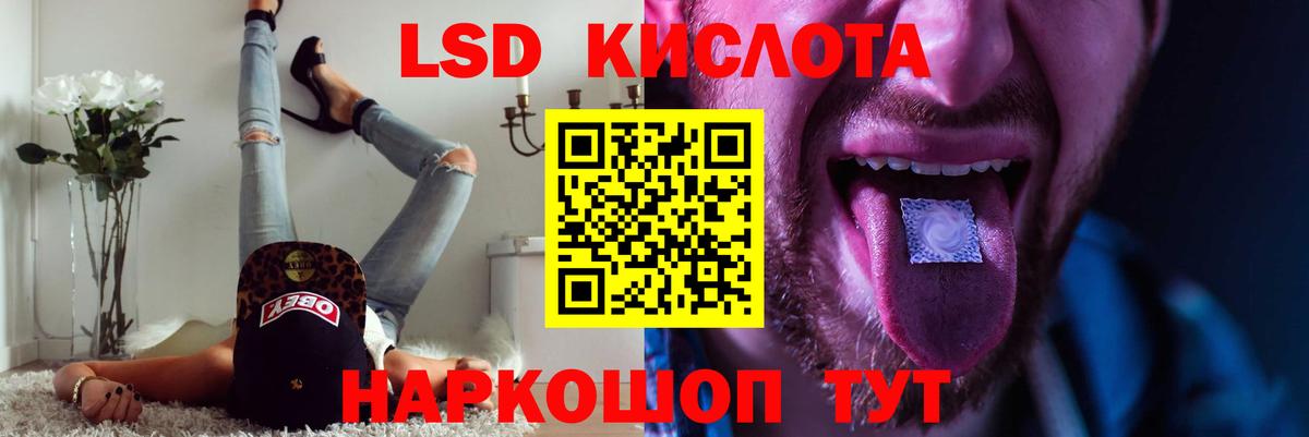 Лсд 25 экстази кислота Югорск