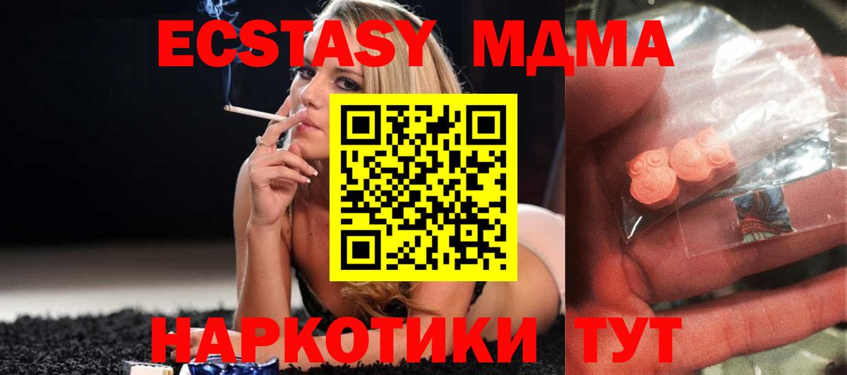 Югорск  MDMA VHQ  MDMA кристаллы  Вход с VPN 