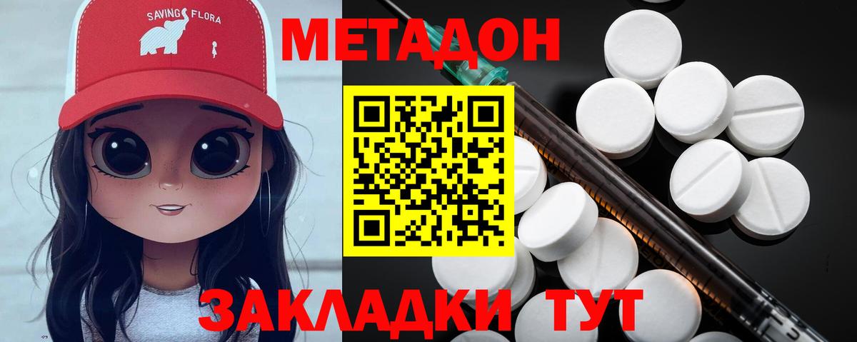 Метадон мёд  МЕТАДОН мёд  Вход с VPN  Югорск 