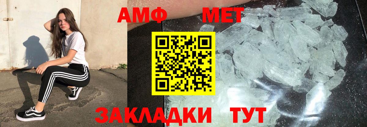 Метамфетамин кристалл Югорск