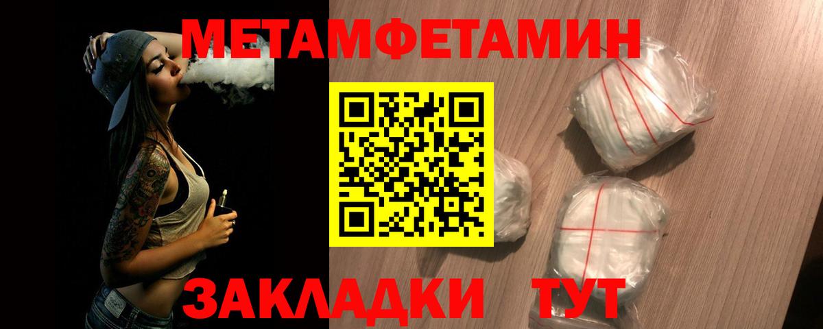 Югорск  МЕТАМФЕТАМИН  Вход с VPN  Метамфетамин винт 